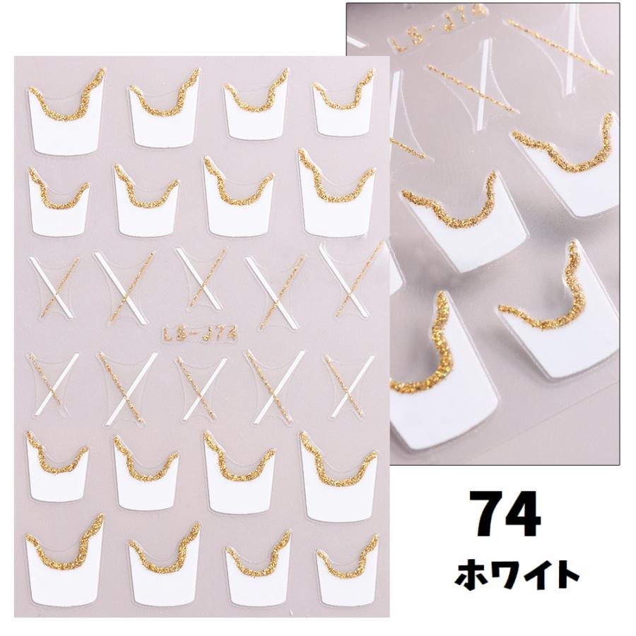 ネイルシール デコシール 2枚セット ネイルアート用品 セルフネイル