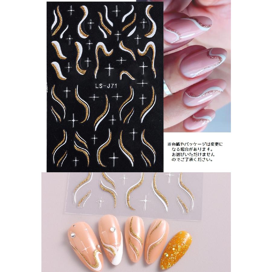 ネイルシール デコシール 2枚セット ネイルアート用品 セルフ