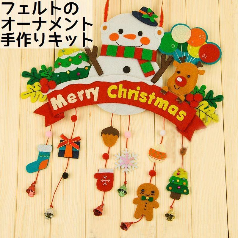 手芸キット 手作りキット 雪だるま トナカイ クリスマス Diy 素材セット ハンドクラフト ハンドメイド フェルト フエルト 裁縫 手縫い Merr プラスナオ Paypayモール店 通販 Paypayモール
