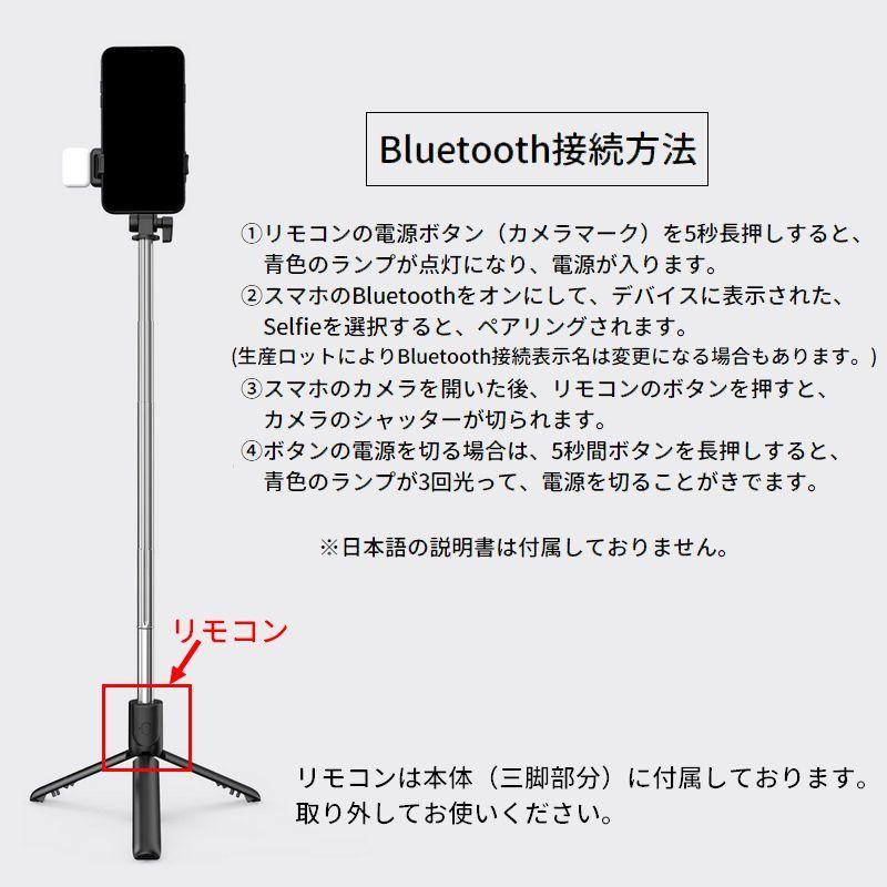 セルカ棒 自撮り棒 LEDライト Bluetooth リモコン付き USB充電 三脚