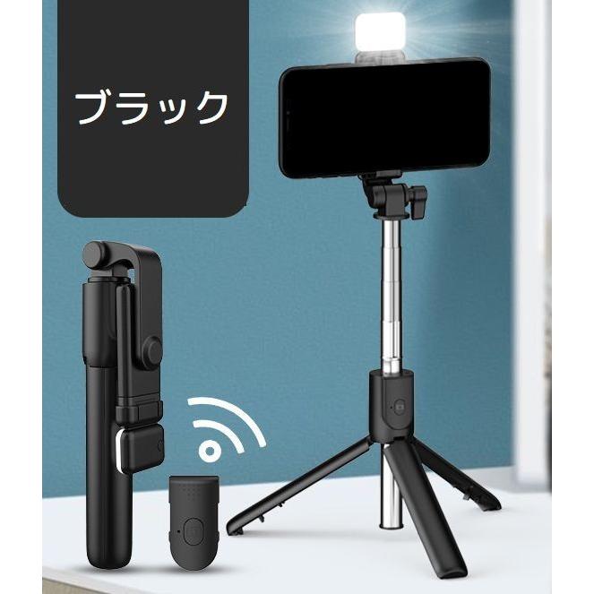 セルカ棒 自撮り棒 LEDライト Bluetooth リモコン付き USB充電 三脚
