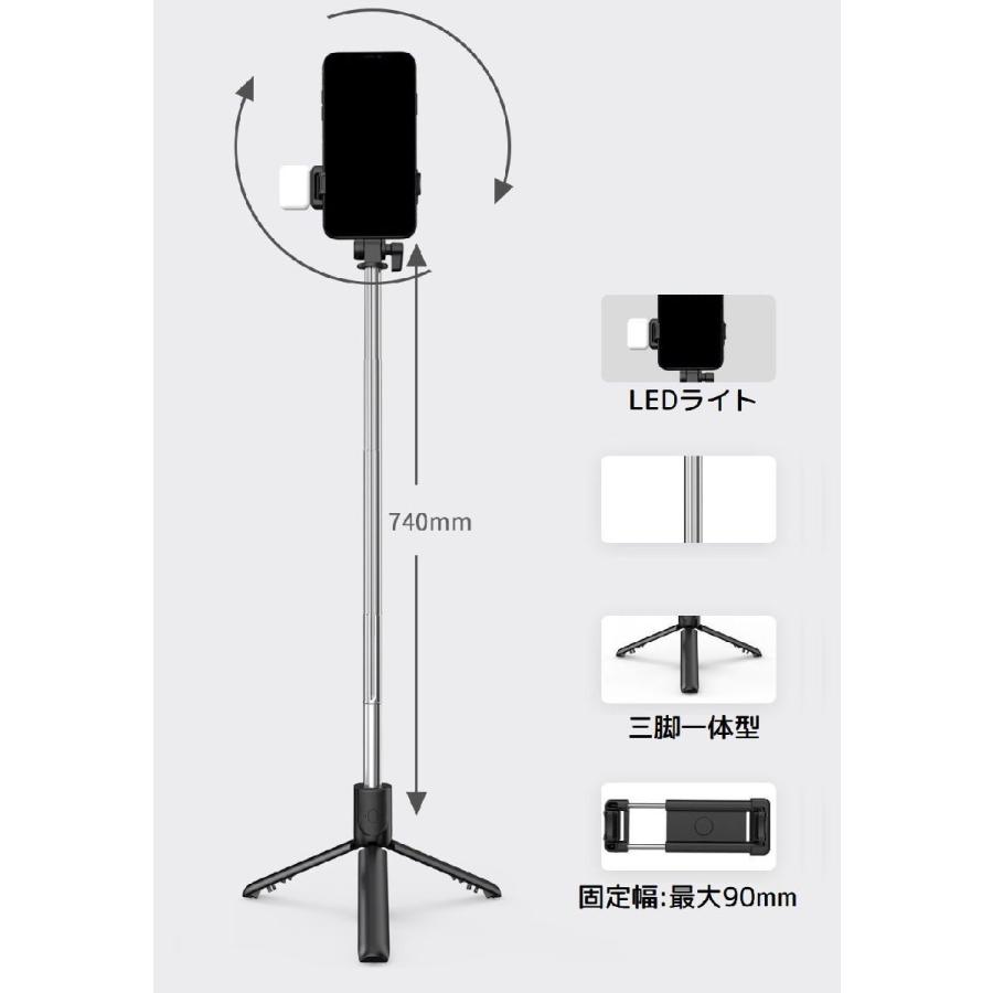 セルカ棒 自撮り棒 LEDライト Bluetooth リモコン付き USB充電 三脚