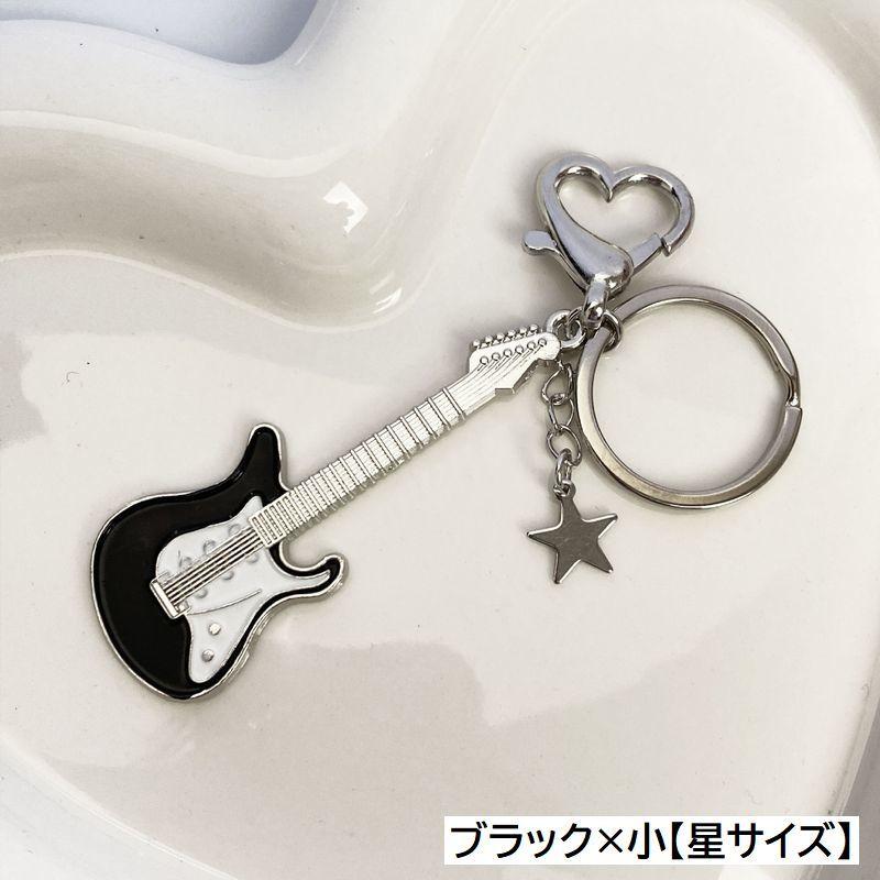 キーホルダー キーリング バッグチャーム ギター 楽器 星 ハート