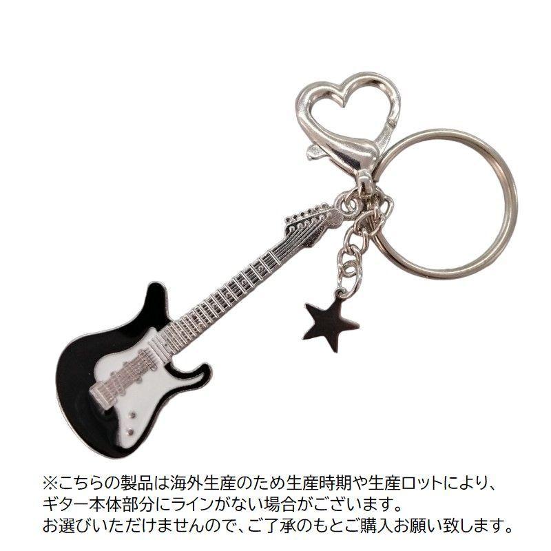 キーホルダー キーリング バッグチャーム ギター 楽器 星 ハート