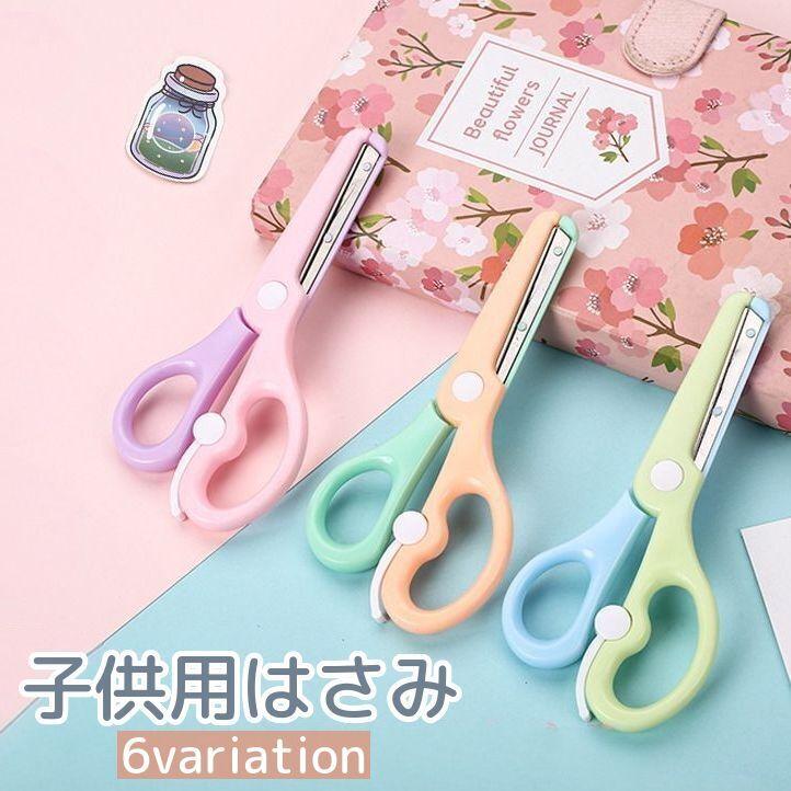 plusnao（プラスナオ） はさみ 子供用 キッズ 補助ばね付き 右手用 紙 