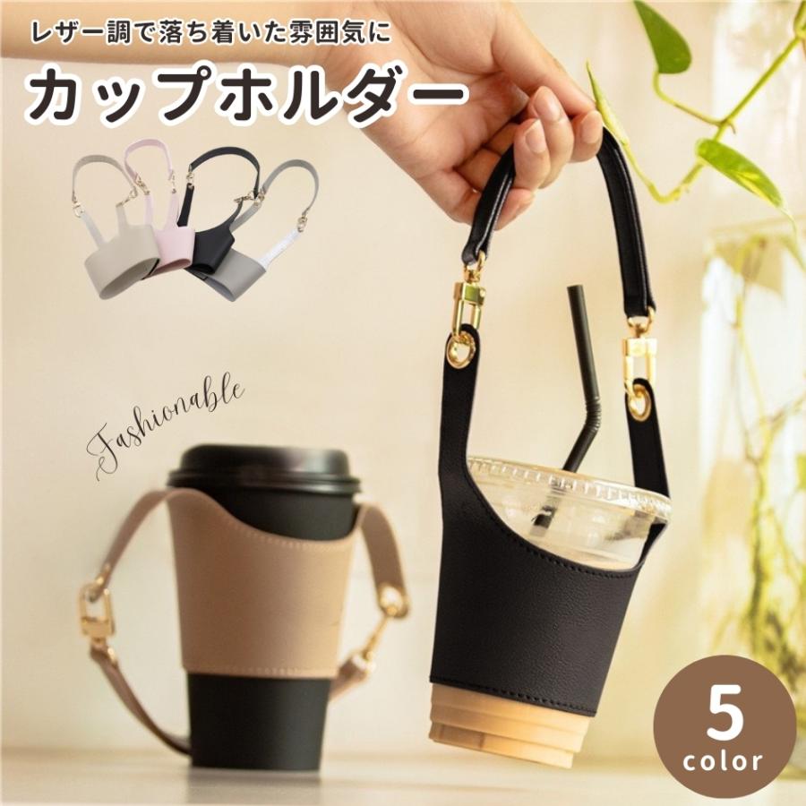 カップスリーブ コーヒースリーブ 取っ手付き カップホルダー コンビニ