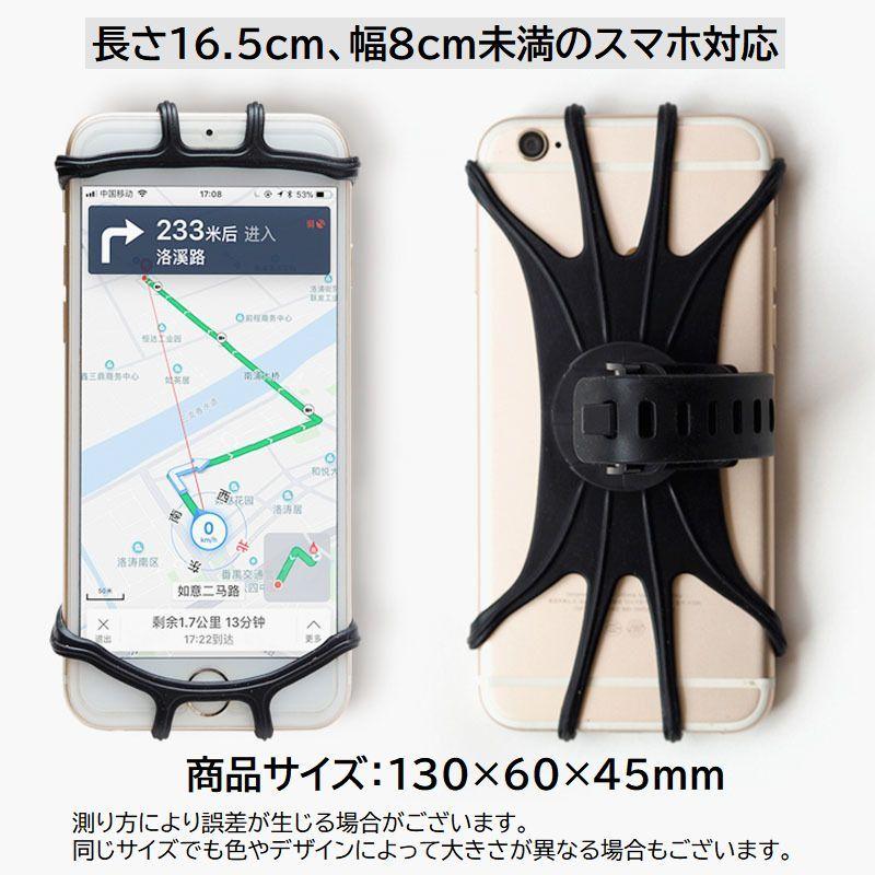 スマホホルダー 自転車用 バイク用 スマホスタンド 360度回転 ハンドル
