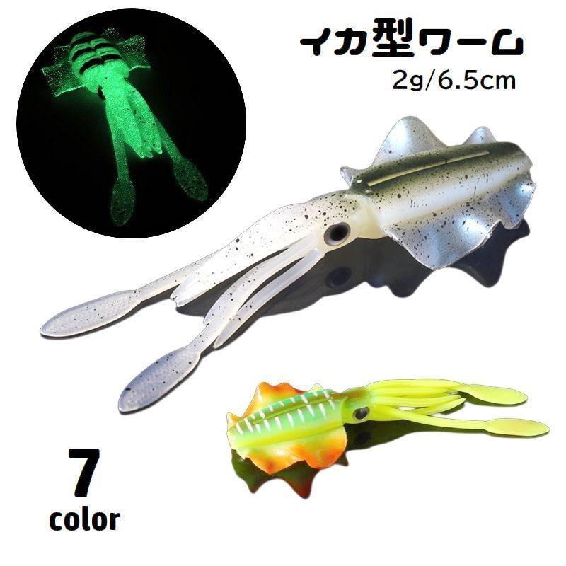 plusnao ソフトルアー イカ型ワーム 6.5cm 単品 1個 疑似餌 釣り plusnao ソフトルアー イカ型ワーム 6.5cm 単品 1個 疑似餌 釣り