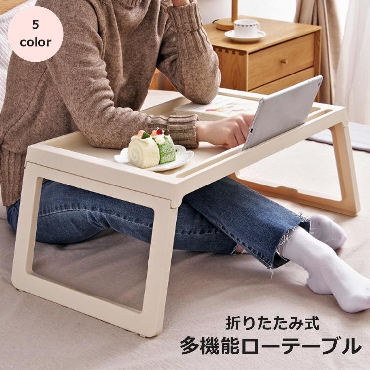 plusnao（プラスナオ） 折りたたみテーブル ローテーブル 机 デスク