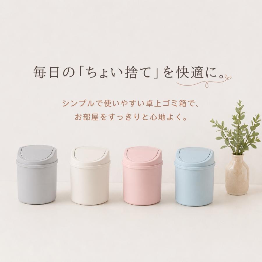 ゴミ箱 ダストボックス 卓上ごみばこ コンパクト ミニサイズ 回転式 蓋