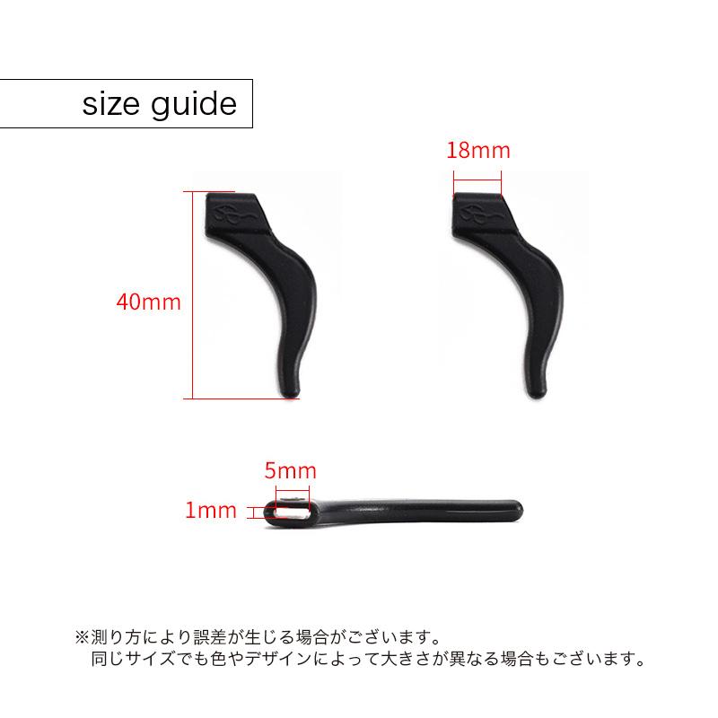 メガネストッパー イヤーフック 1ペア 2個セット 両耳 めがね 眼鏡 サングラス シリコン 耳掛け 固定 ズレ防止 落下防止 滑り止め スポーツ 運｜plusnao｜32