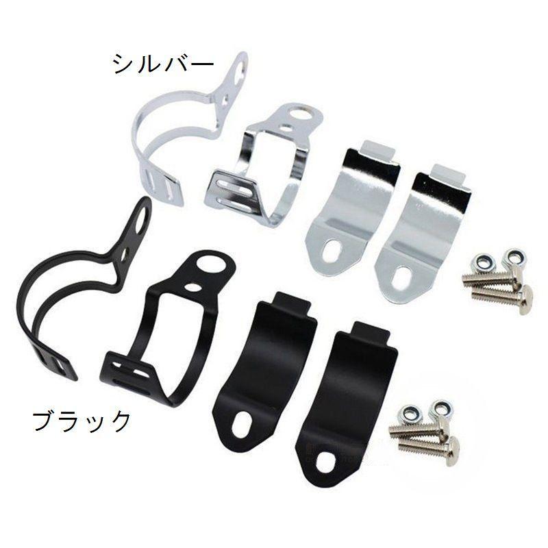 ヘッドライトステー 2個セット 左右セット バイク用品 ウインカー