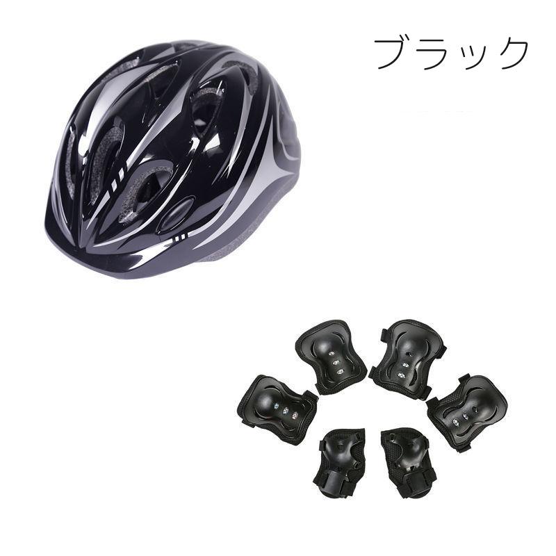 ヘルメット プロテクター 7点セット 子供用 キッズ サイクルウェア 肘