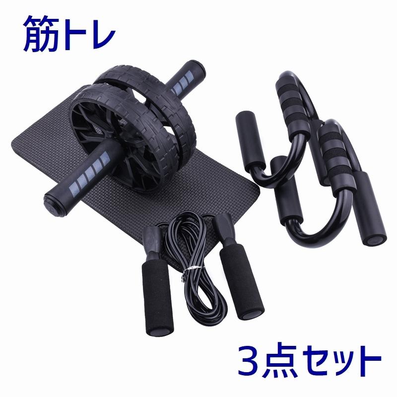 plusnao（プラスナオ） 腹筋トレーニング器具 腹筋ローラー 腕立て伏せ 