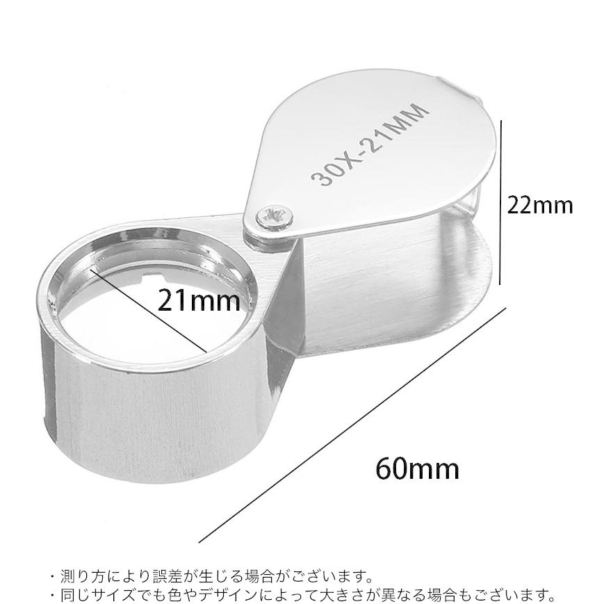 ルーペ 拡大鏡 30倍 ケース付き 虫眼鏡 虫めがね ミニルーペ ジュエリールーペ 高倍率 折り畳み 携帯 コンパクト 持ち歩き おしゃれ 便利 校正｜plusnao｜08