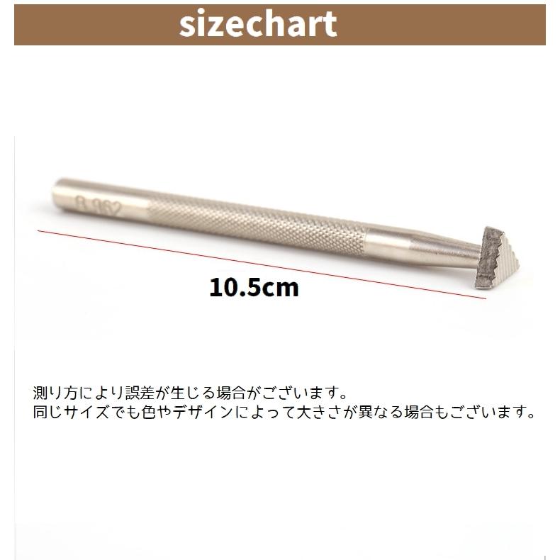 レザークラフト用刻印棒 単品 カービング 打刻印 刻印 レザークラフト