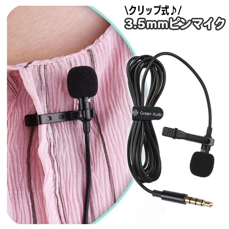 YouMic クリップ付きピンマイク　5個セット YouMic クリップ付きピンマイク 5個セット Amazon | Geekria
