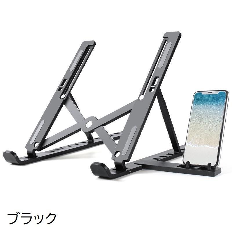 折りたたみ式パソコンスタンド 楽天市場】SuperKois ノートパソコンスタンド スマホスタンド付