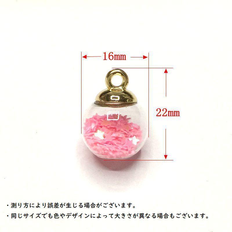 ガラスドームチャーム 4個セット アクサセリーパーツ ガラスボール