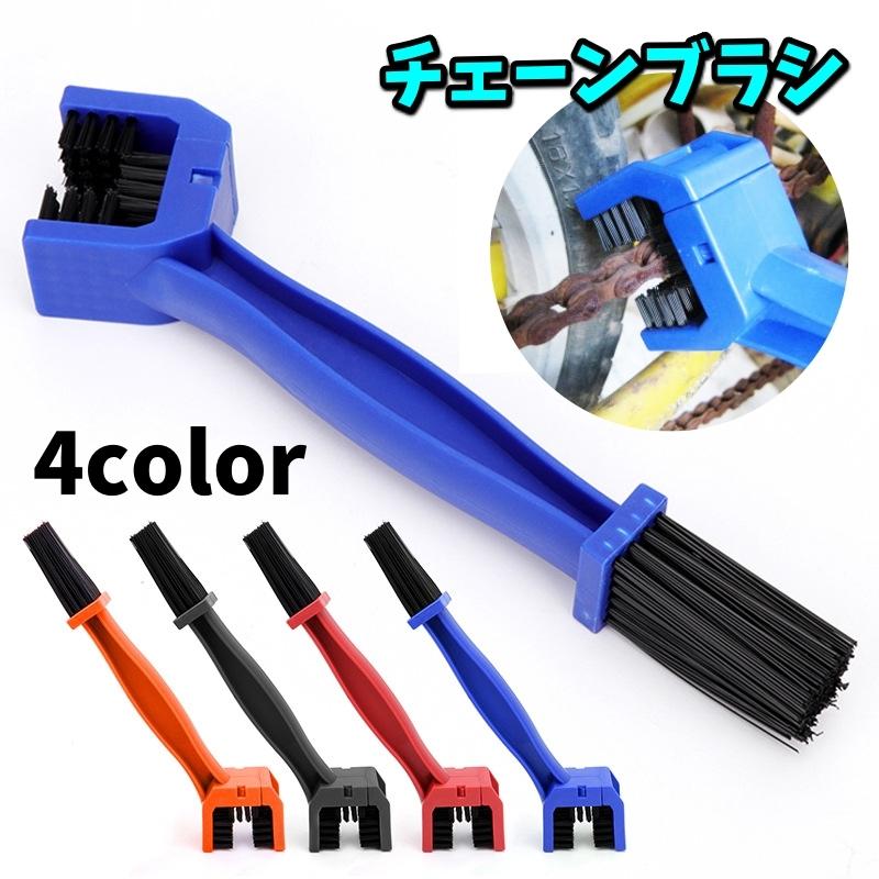 自転車 チェーンクリーナー クリーニングブラシ チェーン お手入れ Amazon.co.jp: オートバイチェーンクリーナーブラシキット – 自転車