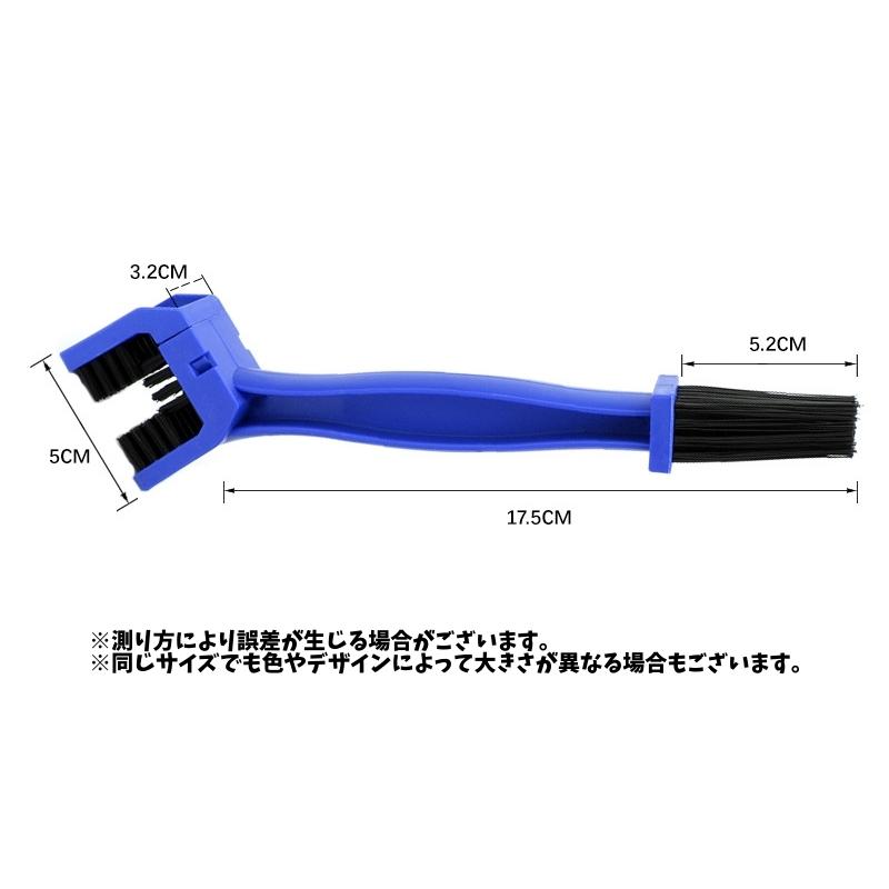 チェーンブラシ 自転車 バイク クリーニングブラシ 三面ブラシ コの字