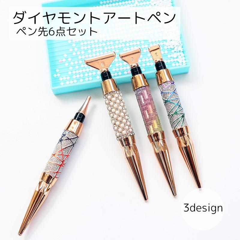 ダイヤモンドアートペン ペン先6点セット ハンドメイド用品 ローズ