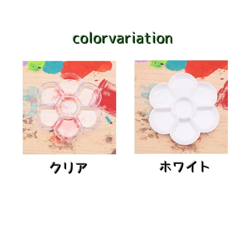 水彩画用パレット 絵皿 画材 トレー パレット 絵具 絵画 アート用品