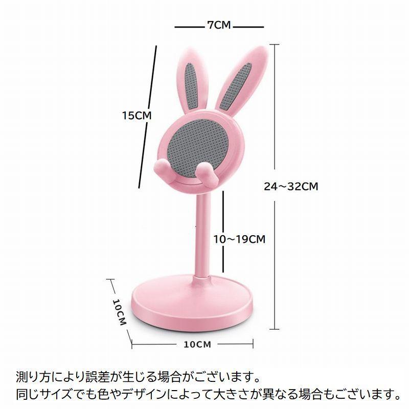 スマホスタンド タブレットスタンド スマホホルダー スマホ置き うさぎ