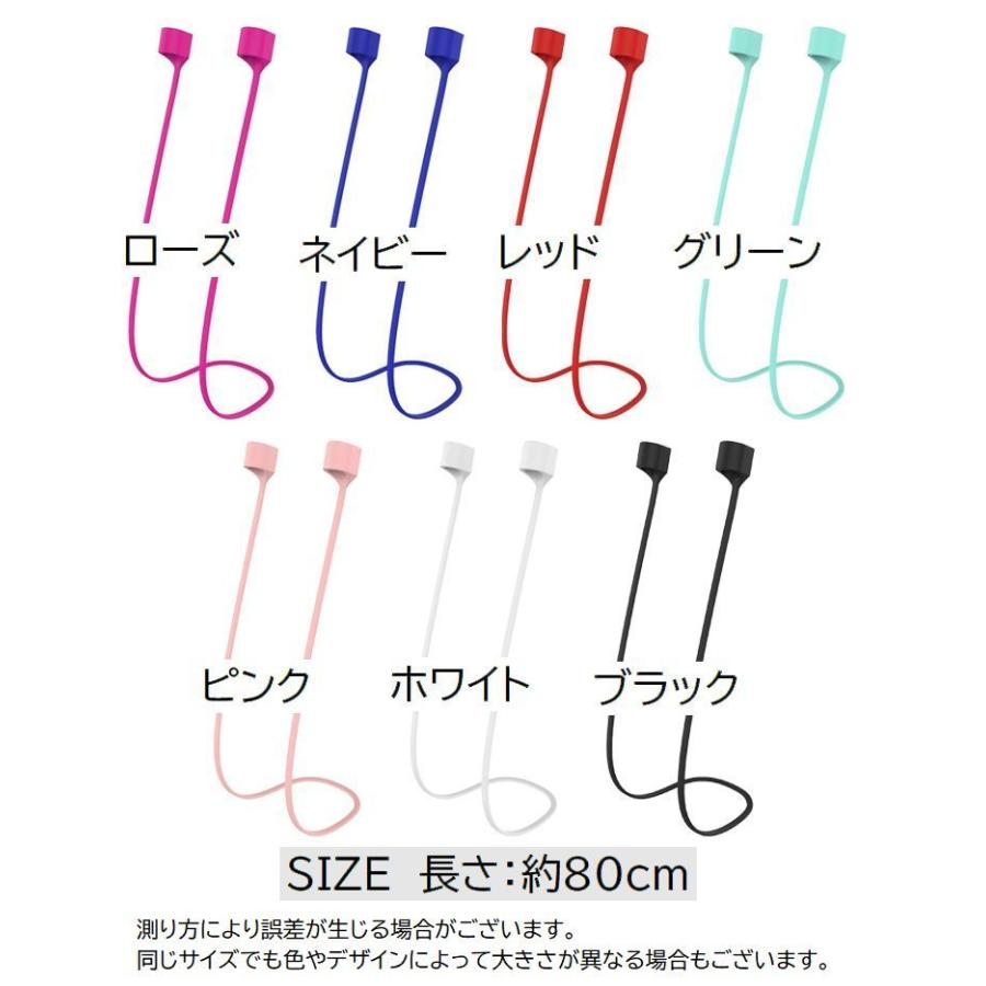 AirPods用ネックストラップ エアーポッズ用 イヤホンホルダー ケーブル