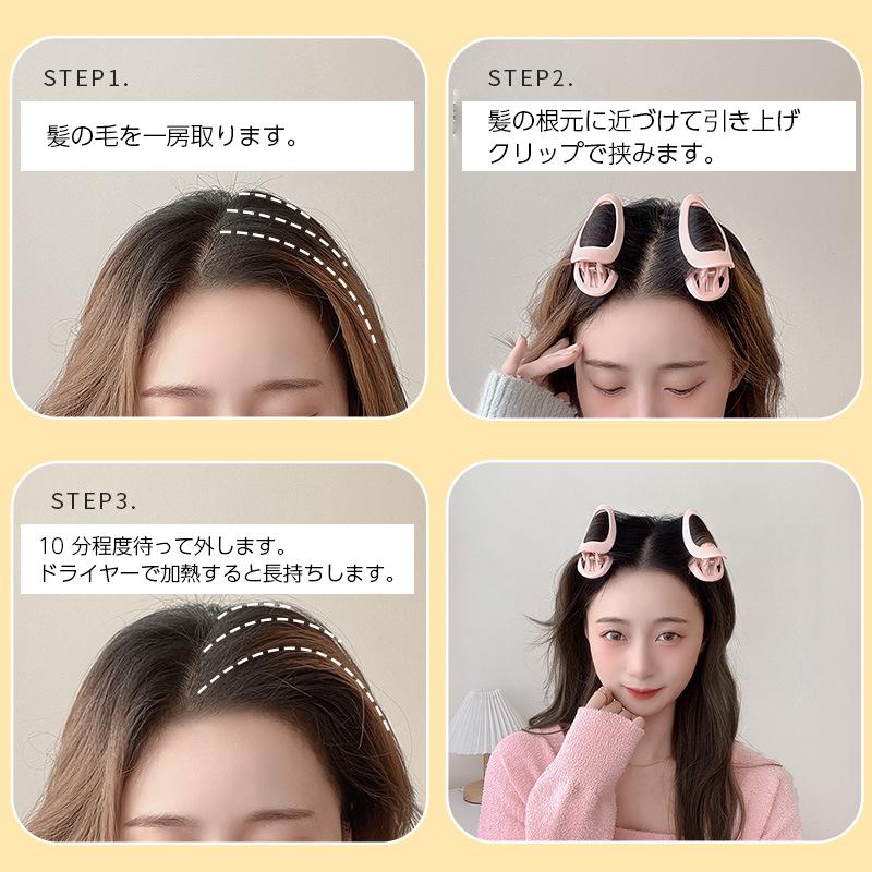 手巻きカーラー 前髪カーラー 単品 1個 ヘアカーラー クリップ
