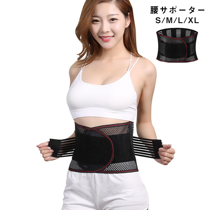 腰サポーター 腰ベルト 腰痛ベルト 腰部サポーター コルセット 腹巻き 男女兼用 腰痛対策 デスクワーク 介護 育児 力仕事 調整可 無地 シンプル プラスナオ Paypayモール店 通販 Paypayモール
