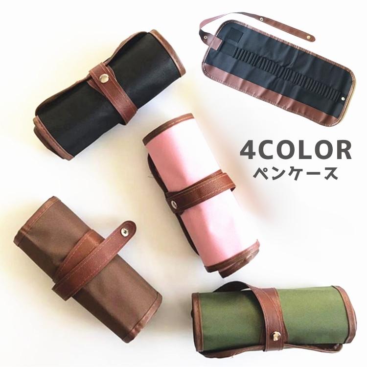 ロールペンケース ペンケース 筆入れ 筆箱 巻きペンケース ロールタイプ くるくる 文房具 シンプル おしゃれ Zak 810 プラスナオyahoo 店 通販 Yahoo ショッピング