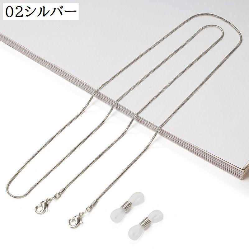 メガネチェーン 眼鏡チェーン メガネストラップ 眼鏡ストラップ マスク
