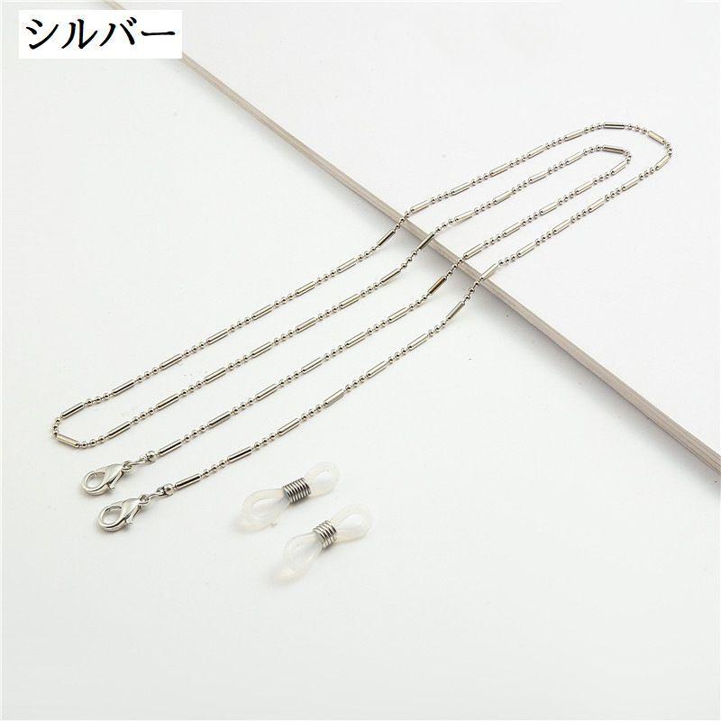 メガネチェーン 眼鏡チェーン メガネストラップ 眼鏡ストラップ マスク