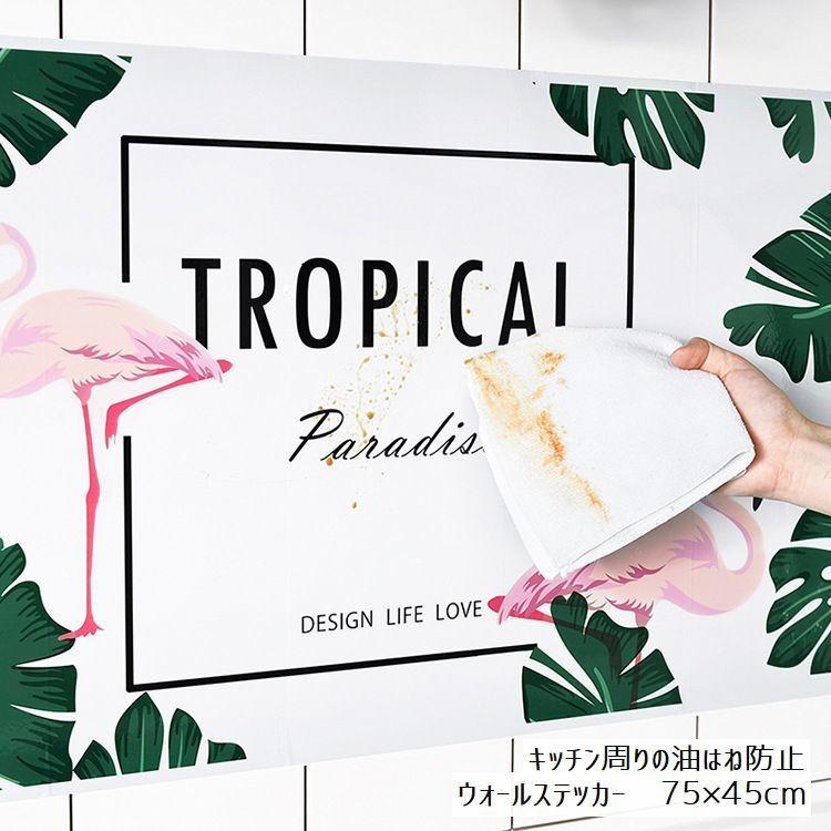 キッチン用ウォールステッカー ウォールステッカー 油はね防止 油汚れ防止 Pvc キッチン 台所