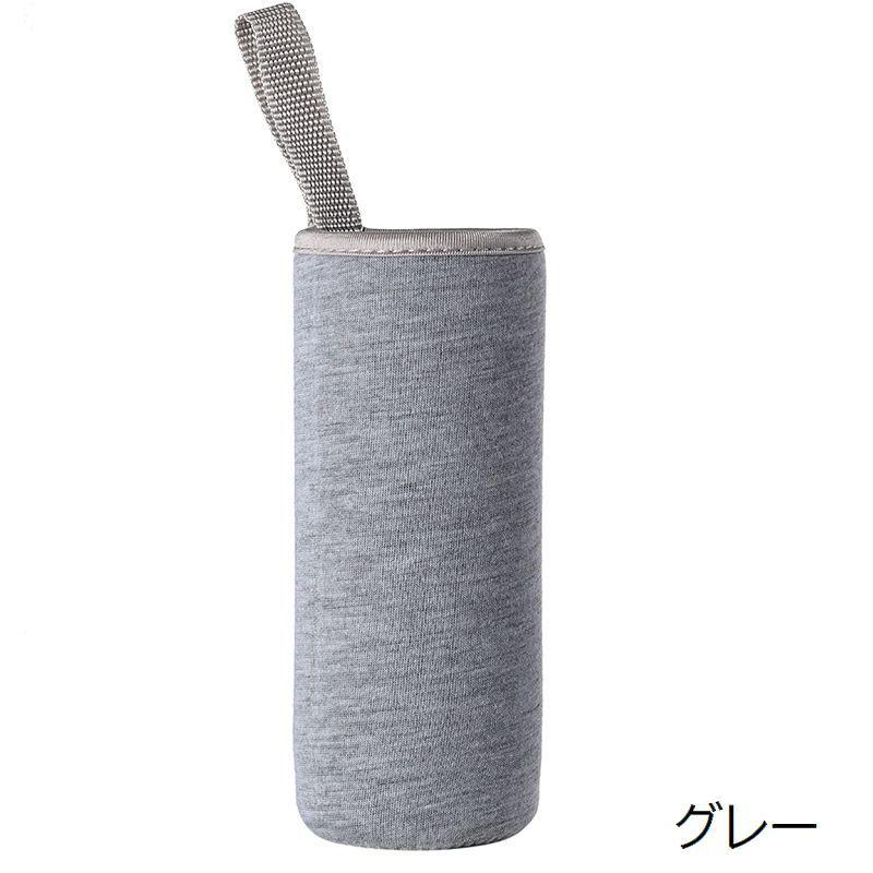 グレー 水筒カバー Keep it simple グレー 水筒カバー Keep it simple グレー 水筒カバー Keep it simple