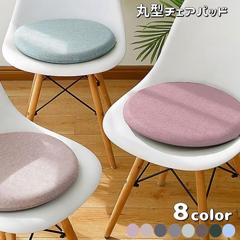 丸座布団 チェアパッド 直径40cm 円形 椅子用クッション 低反発 北欧風 ラウンド型 ファスナー 無地 ソリッドカラー ナチュラル フロアクッショ Zak プラスナオyahoo 店 通販 Yahoo ショッピング