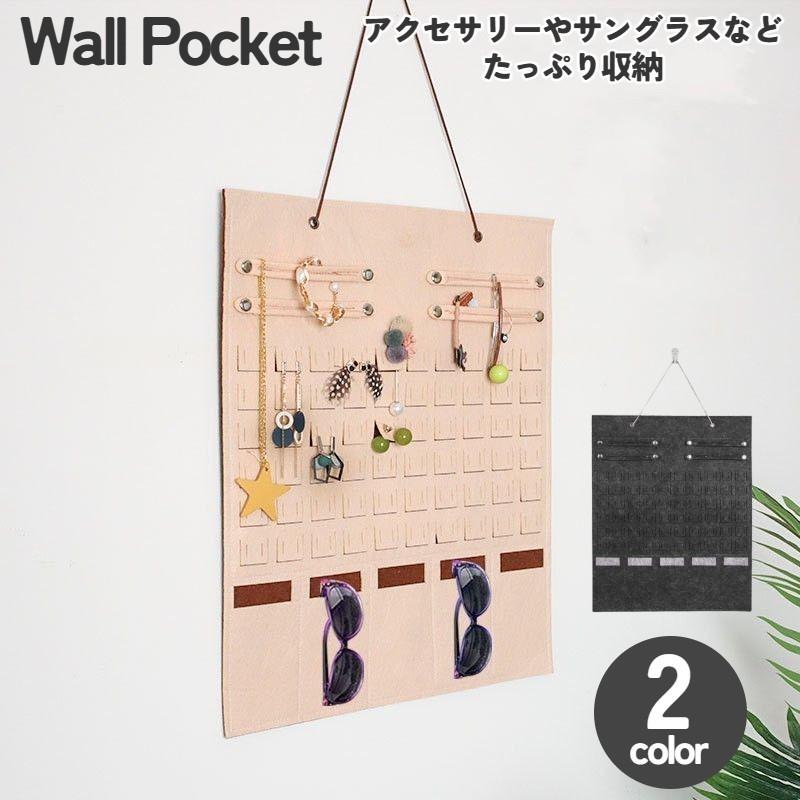 plusnao（プラスナオ） ウォールポケット アクセサリー収納 壁掛け