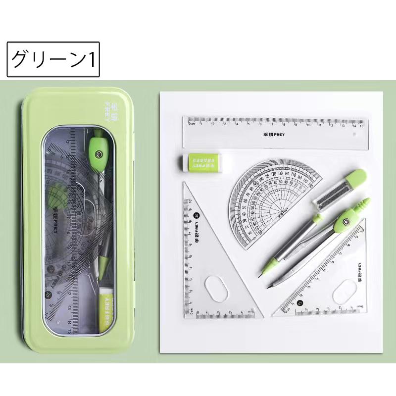 定規セット 文房具セット 7点セット ケース付き 直定規 15cm 三角定規