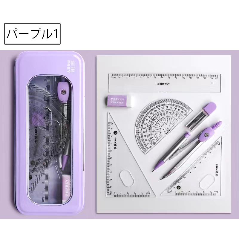 定規セット 文房具セット 7点セット ケース付き 直定規 15cm 三角定規
