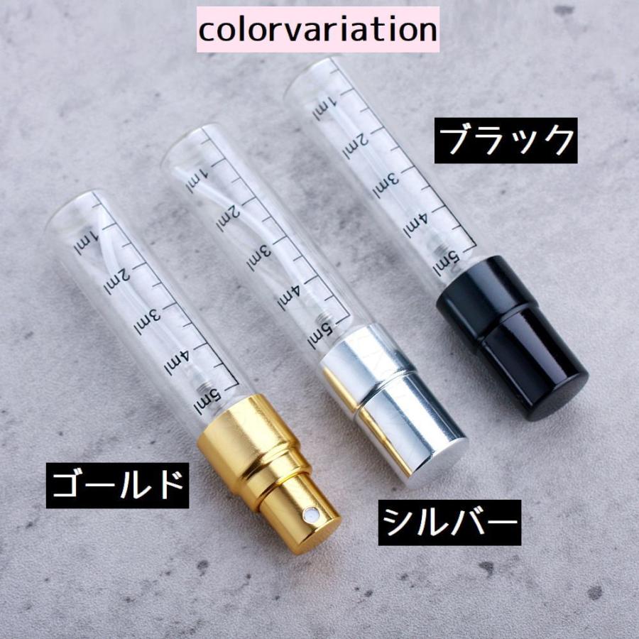 アトマイザー 詰め替え容器 5ml コスメ 香水 詰替え 持ち運び スプレー