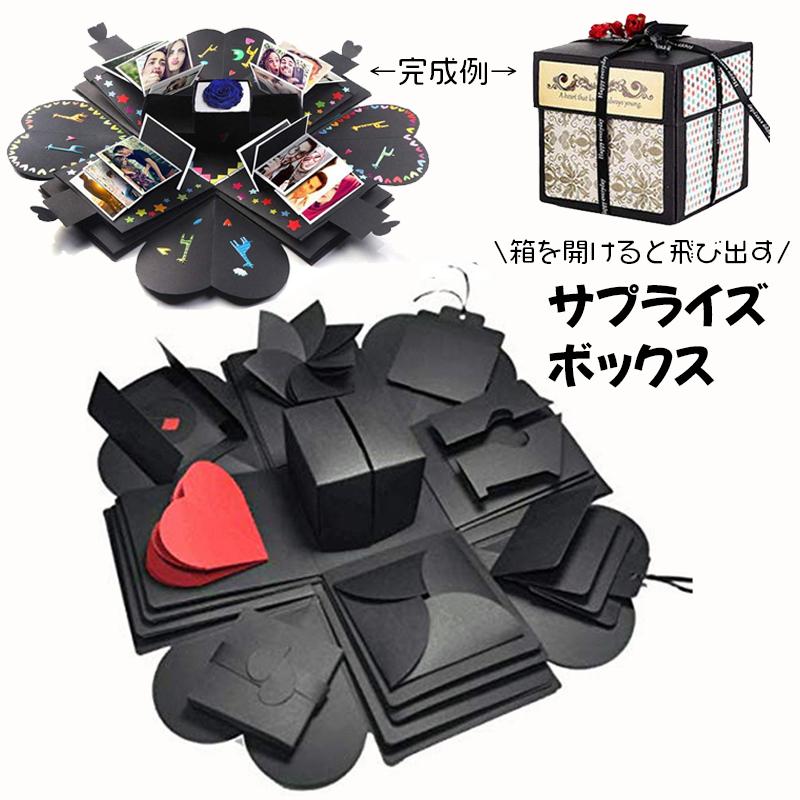 plusnao サプライズボックス DIY アルバム 手作り 寄せ書き 写真 爆発