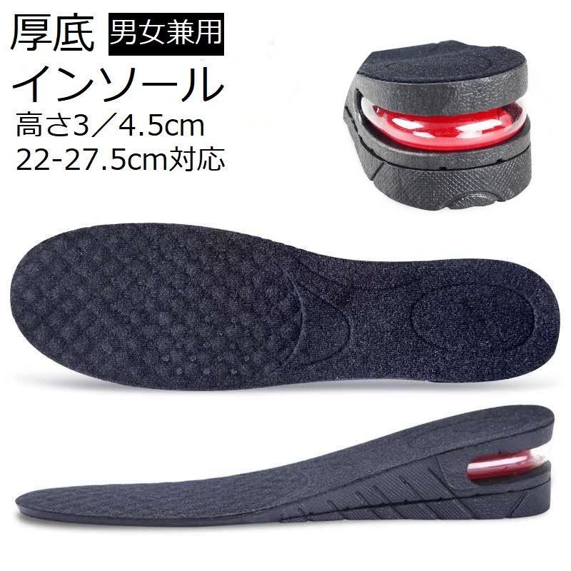 シークレットインソール インヒール 中敷き 厚底 メンズ レディース 身長アップ 衝撃吸収 通気性 軽い 防臭 美脚 3 4.5cm 脚長 身長UP :zak-81884:プラスナオYahoo!店 - 通販 - Yahoo!ショッピング シークレットインソール インヒール 中敷き 厚底 メンズ レディース 身長アップ 衝撃吸収 通気性 軽い 防臭 美脚 3 4.5cm 脚長 身長UP :zak-81884:プラスナオYahoo!店 - 通販 - Yahoo!ショッピング
