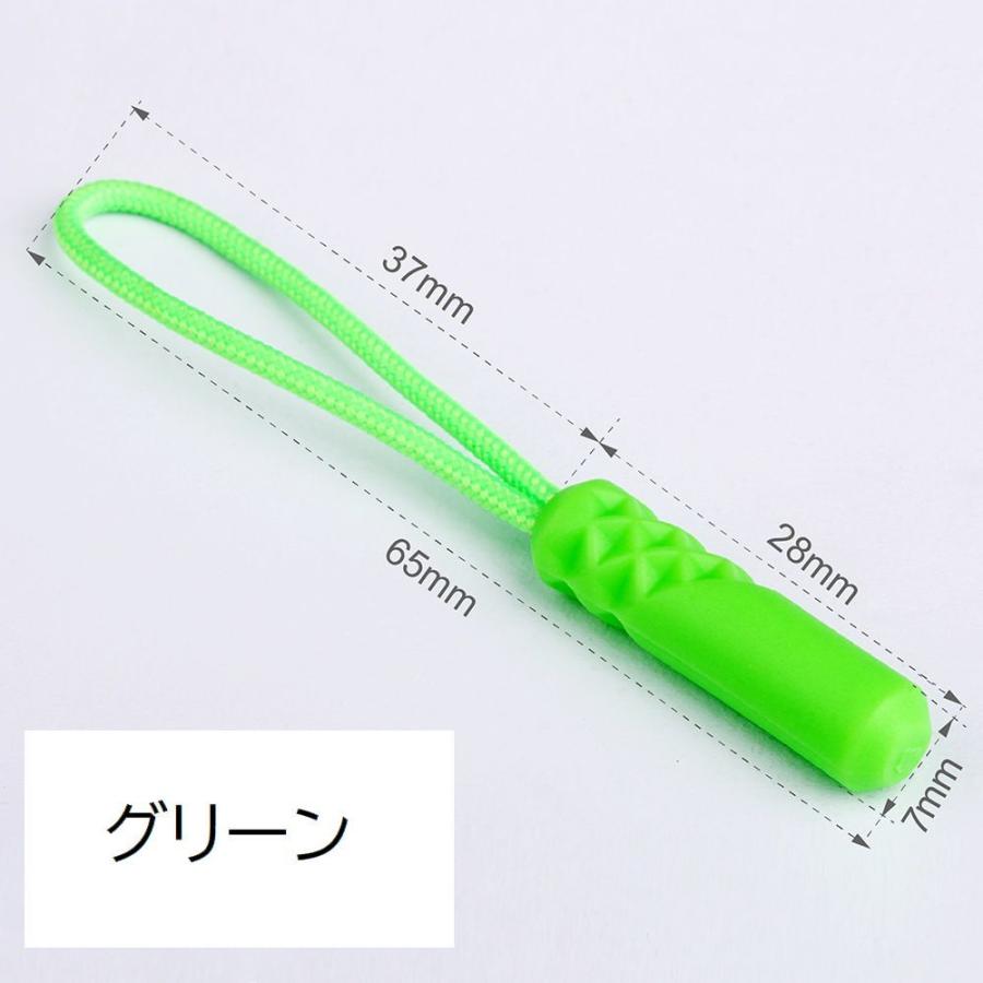 ジッパータブ 10個セット ジッパープル ファスナー 引き手 紐