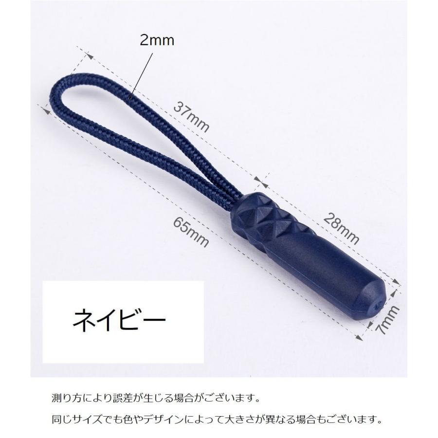 ジッパータブ 10個セット ジッパープル ファスナー 引き手 紐