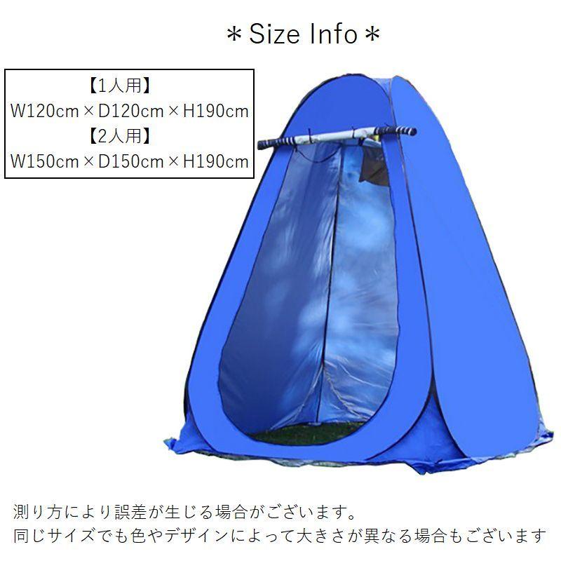ワンタッチテント 屋外テント アウトドア用品 シャワー トイレ 着替え