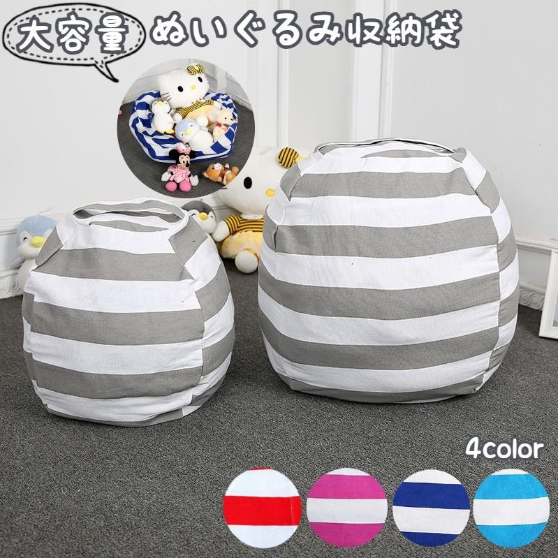 収納袋 ぬいぐるみ収納袋 おもちゃ収納袋 大容量 持ち手付き