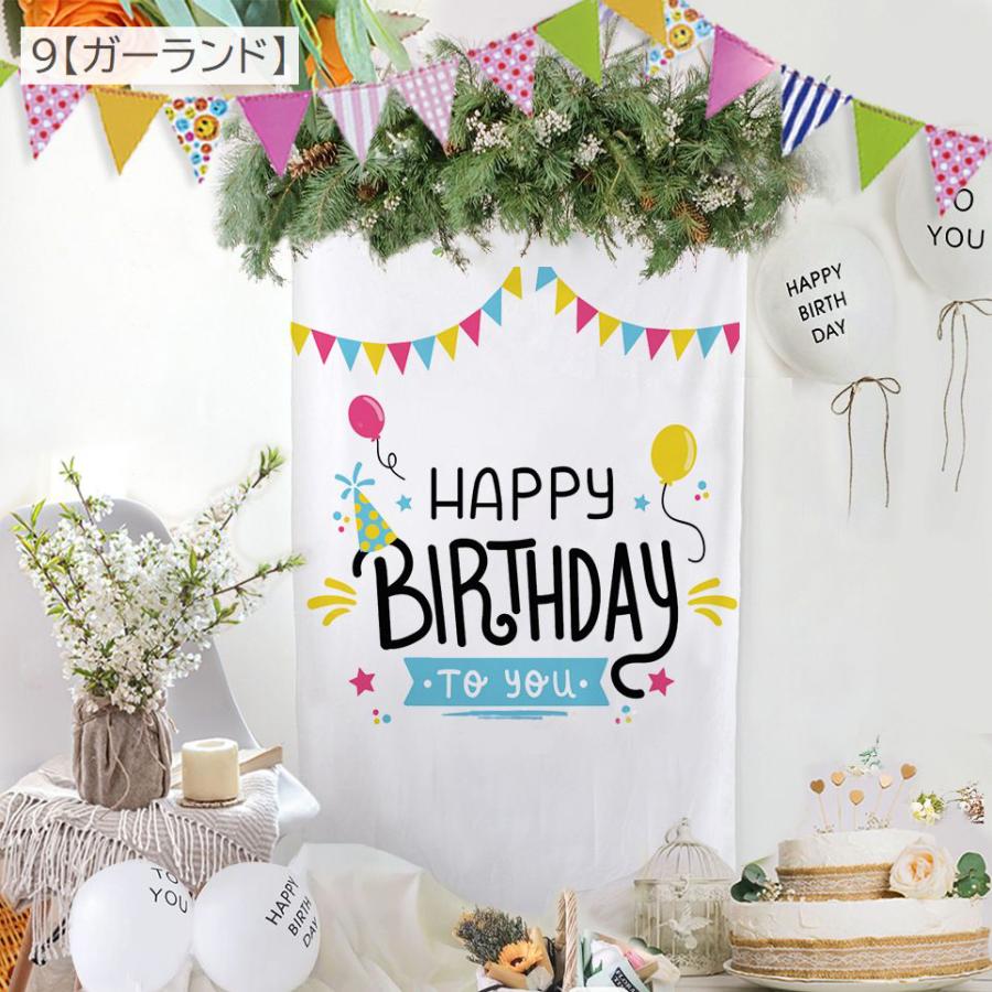 シンプルなバースデータペストリー 横 誕生日タペストリー 誕生日 バースデー 飾り パーティー タペストリー 横 お名前