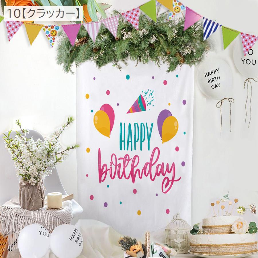 シンプルなバースデータペストリー 横 誕生日タペストリー 横 バースデータペストリー 誕生日タペストリー 雑貨・その他