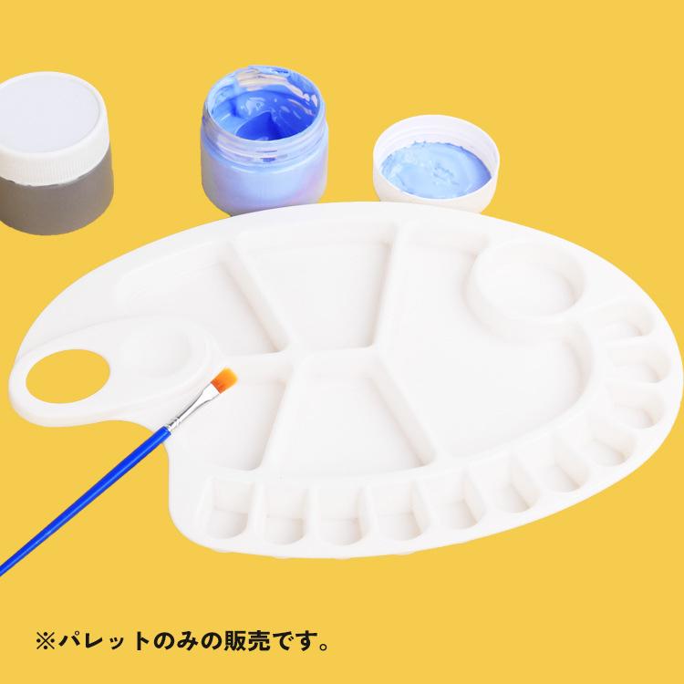 水彩パレット 指穴付き 楕円形 アクリル ペイント トレイ トレー